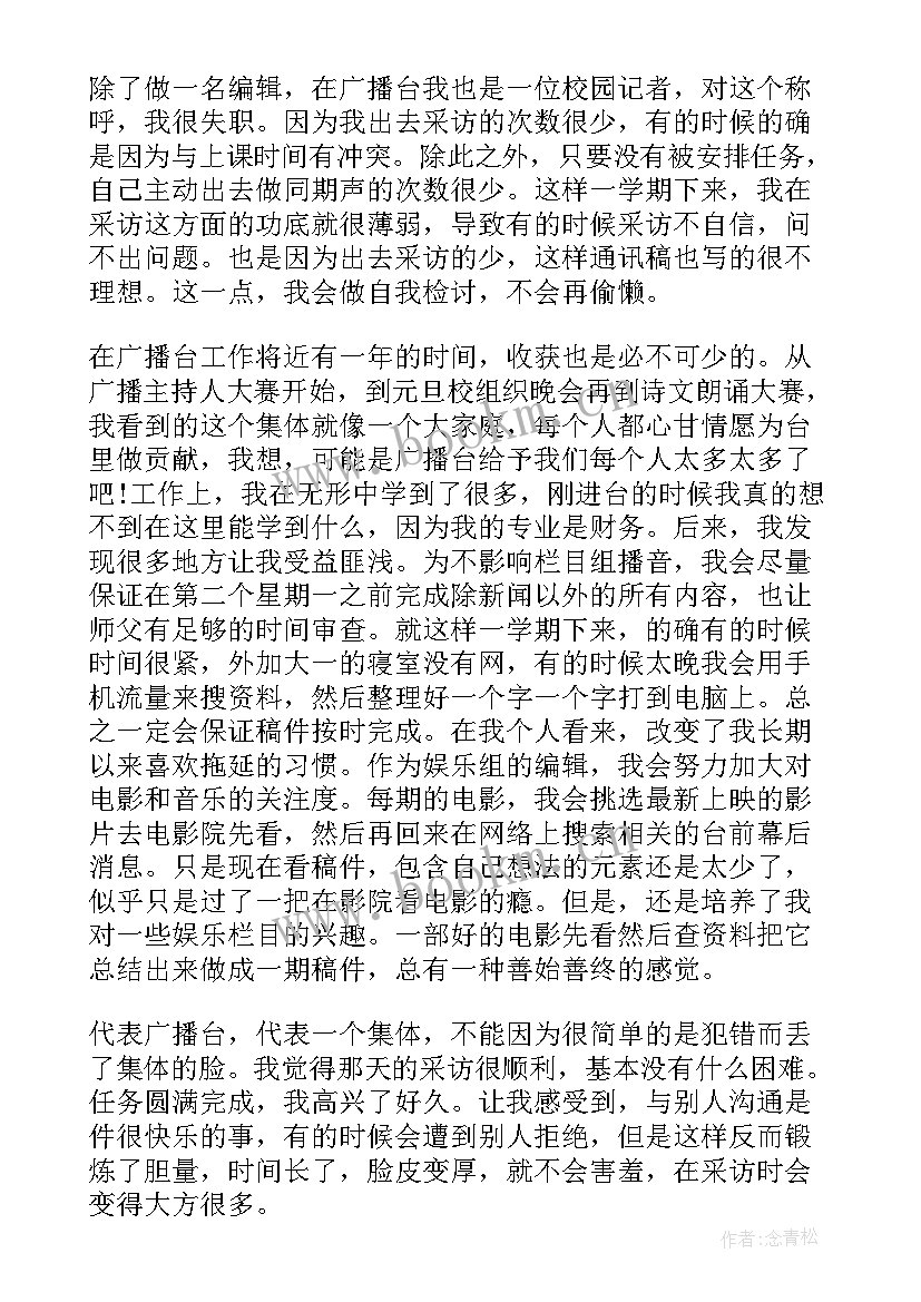 最新检车站年度工作总结 乡镇统计站的个人工作总结(精选6篇)