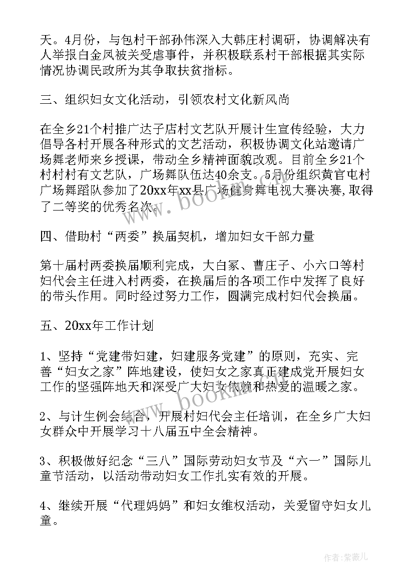 2023年退管工作总结 退管工作计划(精选7篇)