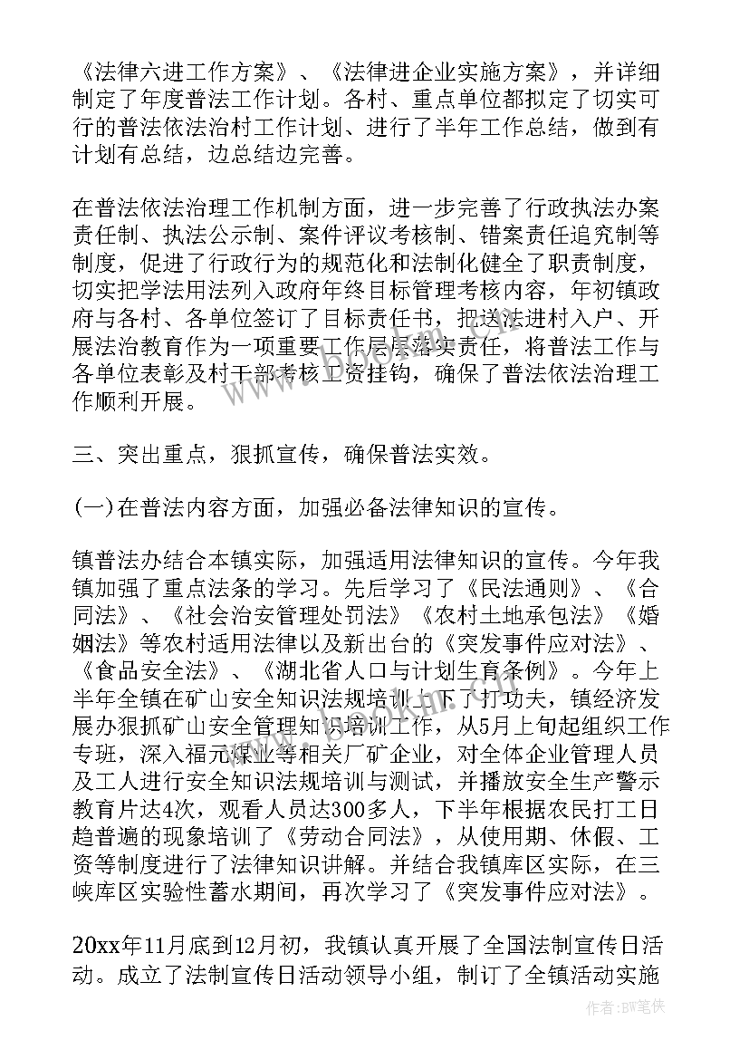 法庭工作总结 法庭法治工作总结(实用7篇)