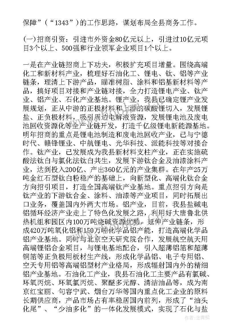 新晋管理岗位工作计划表 教育管理岗位工作计划(通用5篇)