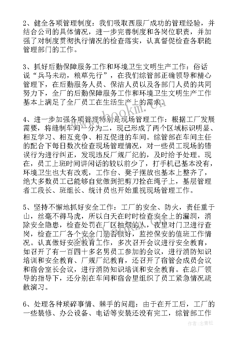 新晋管理岗位工作计划表 教育管理岗位工作计划(通用5篇)