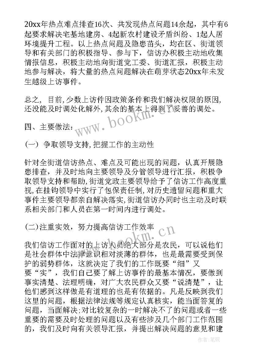 2023年村级环境整治工作计划(优质9篇)