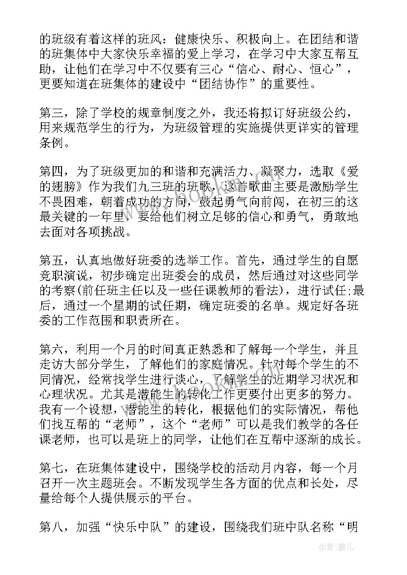 回搬意思 工作计划表(精选5篇)