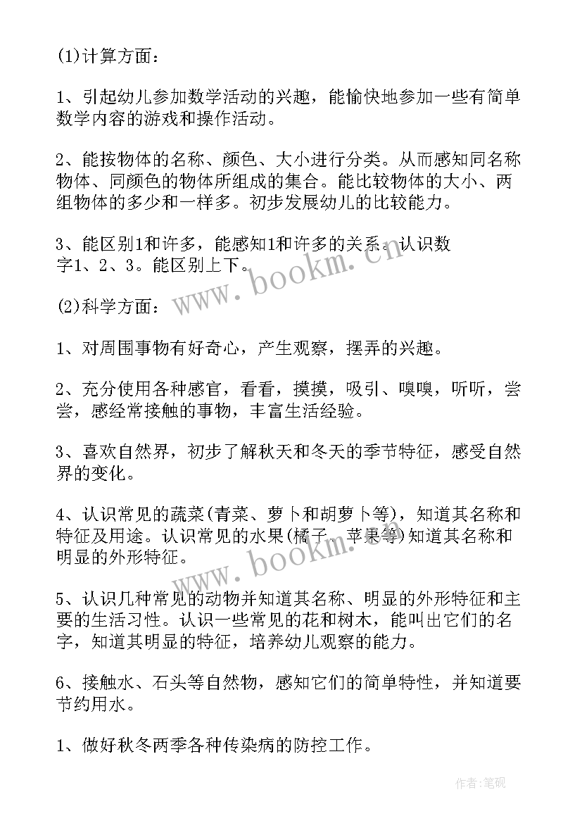 2023年权益保障部工作计划(精选9篇)