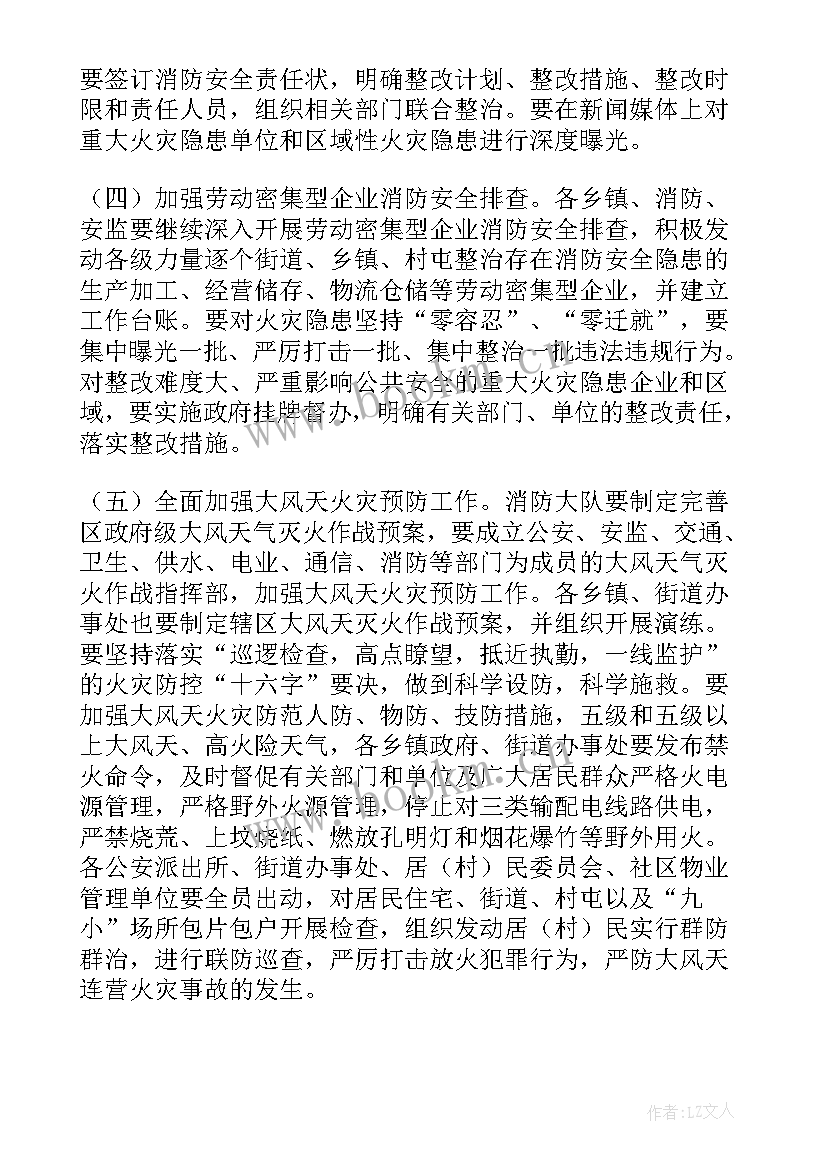 最新森林公安干警工作计划表(优秀9篇)