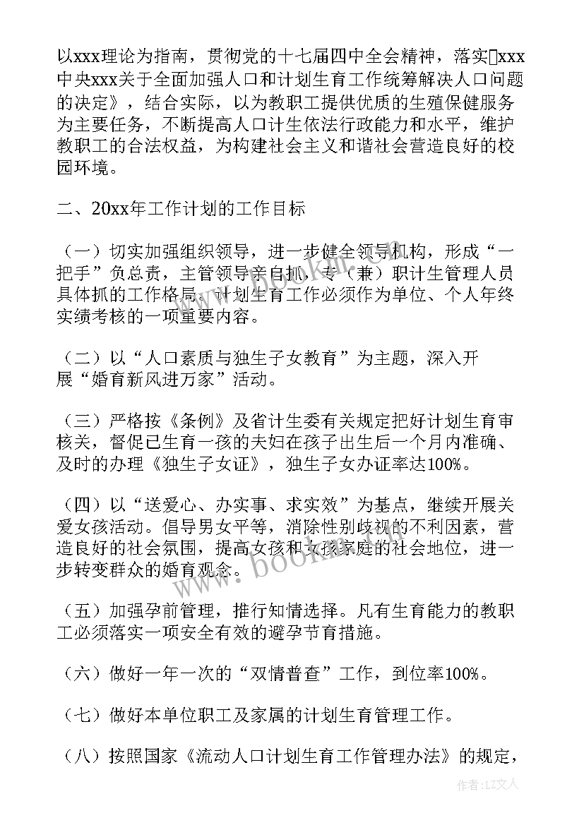 最新森林公安干警工作计划表(优秀9篇)