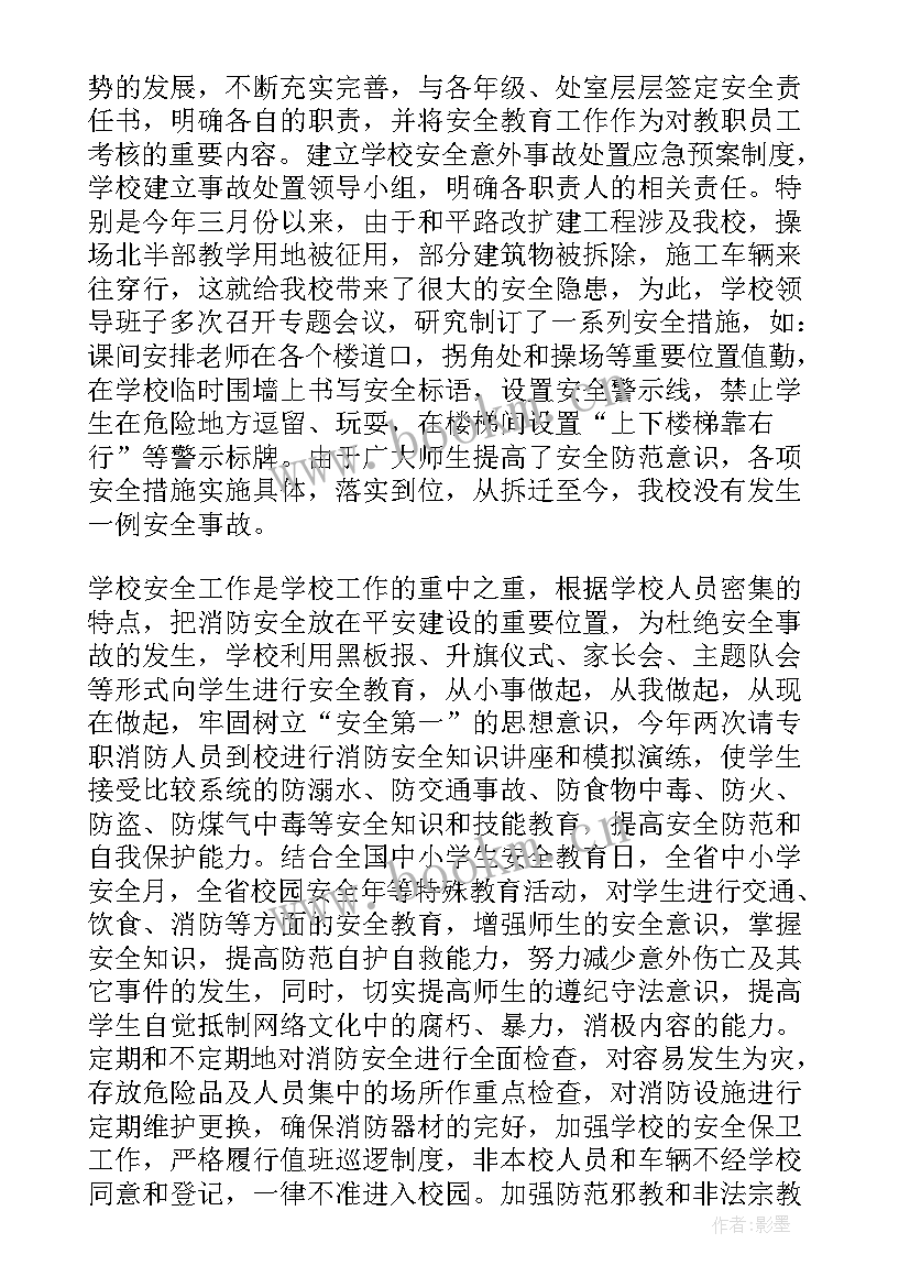 安全员安全工作总结 安全员工作总结(优质9篇)