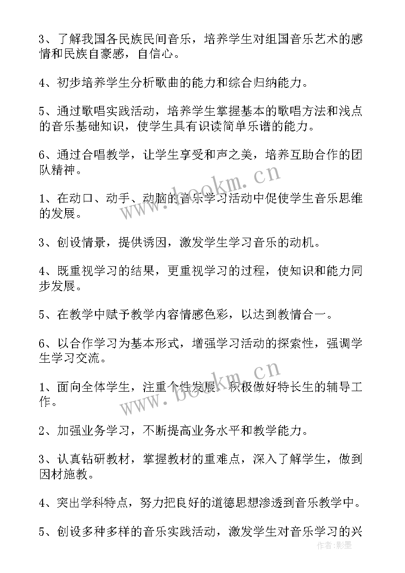 2023年音乐教师教学工作计划表 高一音乐教师工作计划高中音乐教学计划音乐教师工作计划(实用7篇)