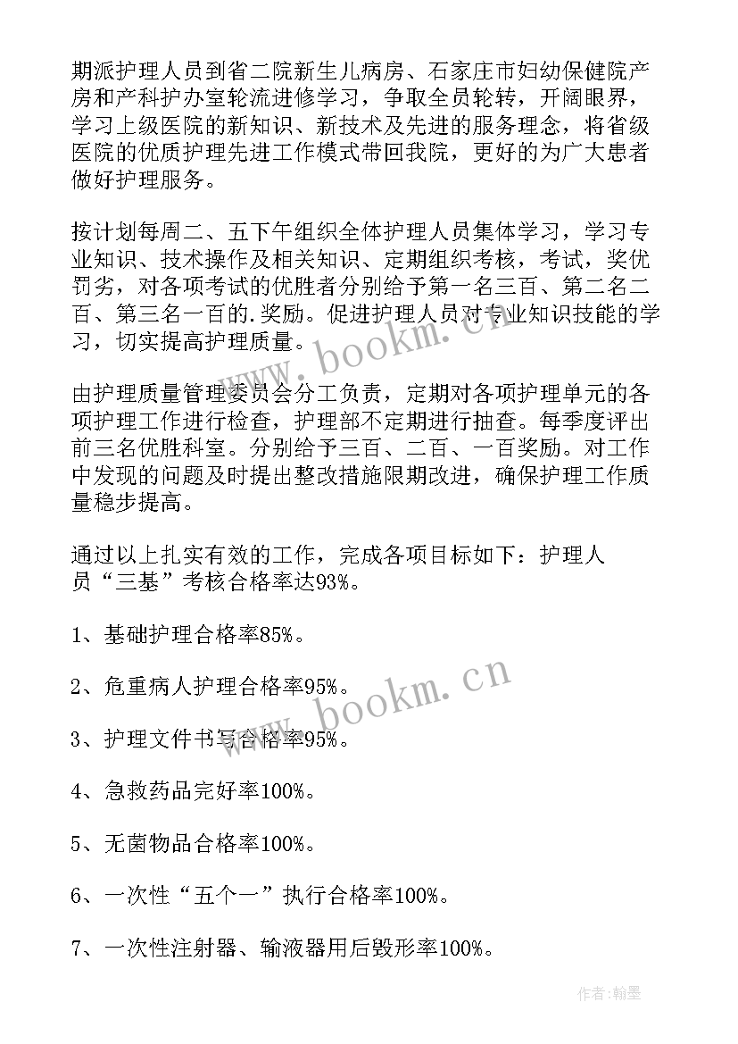 最新护理工作总结精辟(实用6篇)