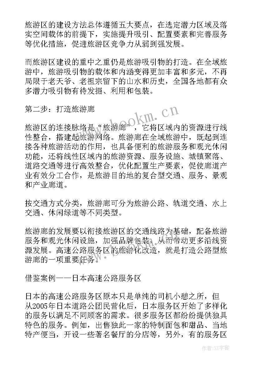 区域电厂市场开发工作计划 营销人员市场开发工作计划书(优秀5篇)