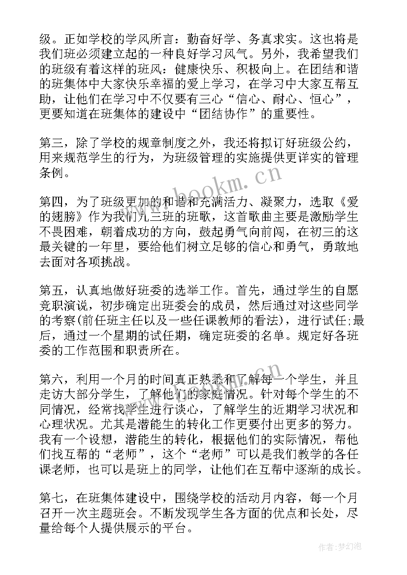 2023年区域集团化思维导图 工作计划表格式图工作计划表格式工作计划表(大全5篇)