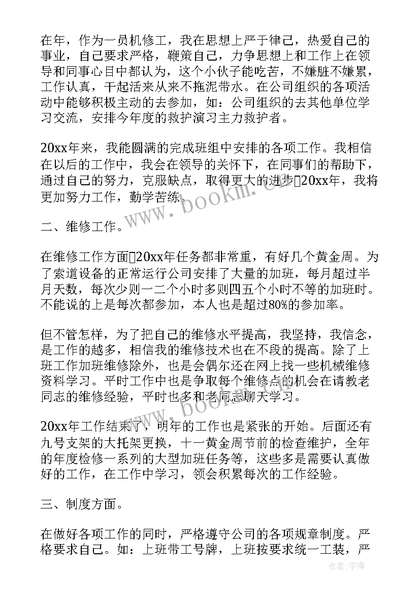 最新人员思想情况报告(大全9篇)