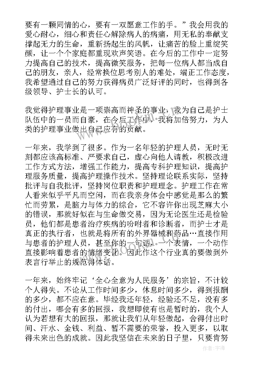 最新人员思想情况报告(大全9篇)