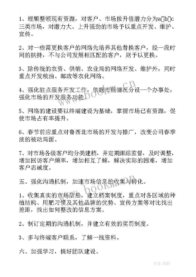 最新工程营销部工作计划(模板8篇)