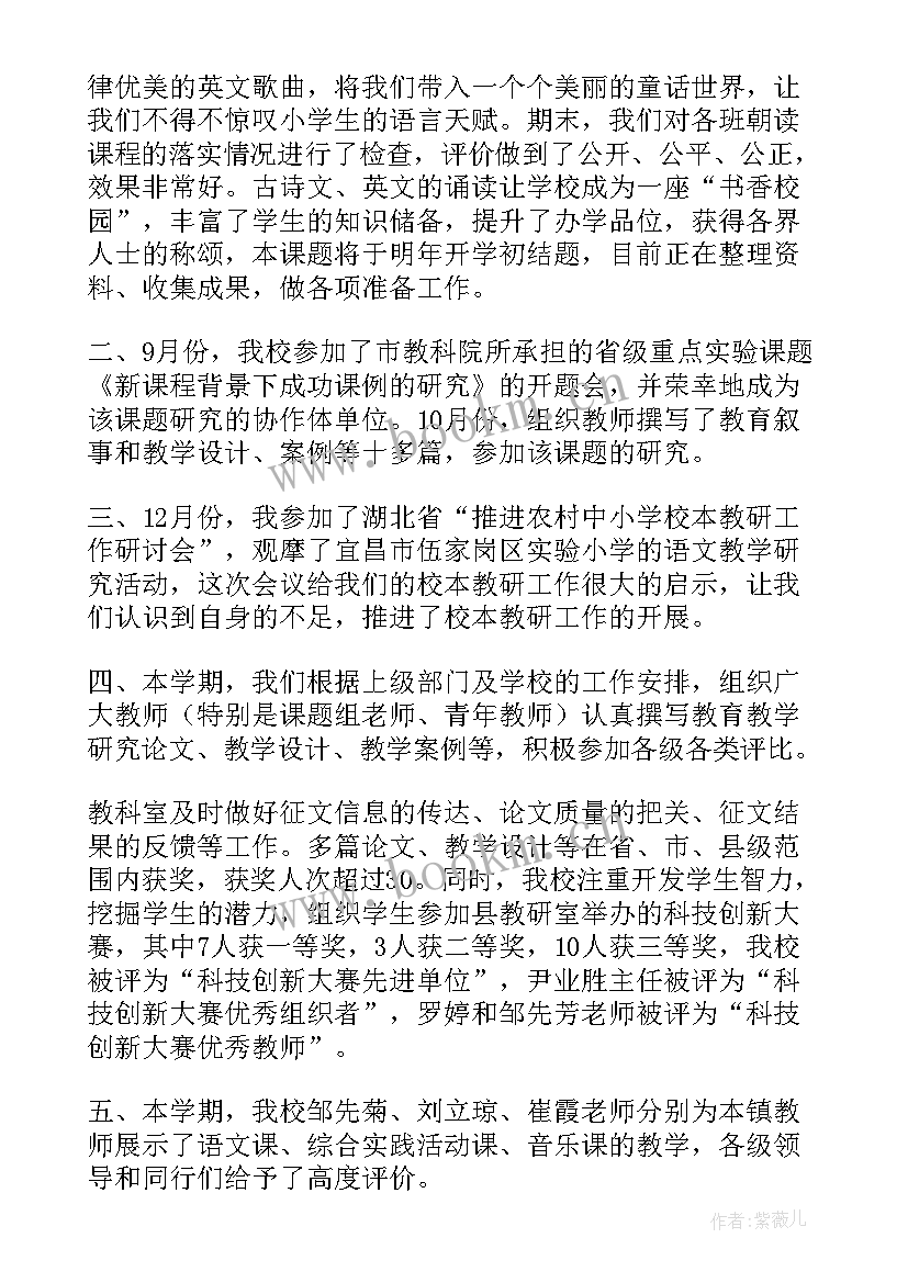 2023年学校美育工作总结(汇总9篇)