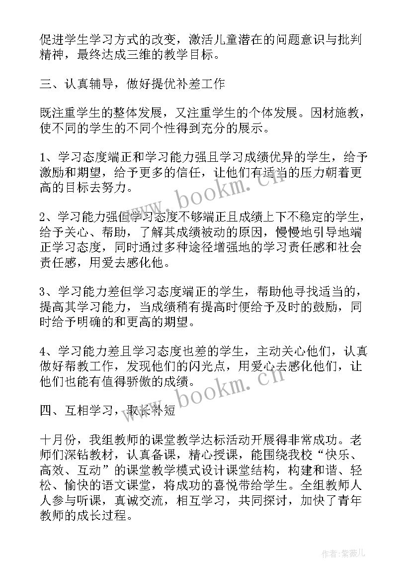 2023年学校美育工作总结(汇总9篇)