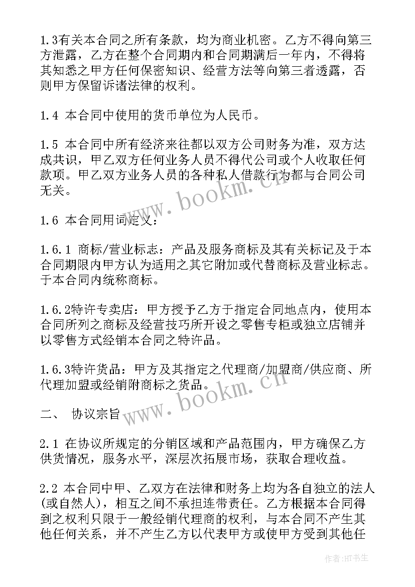 银行存款计划工作报告(通用6篇)