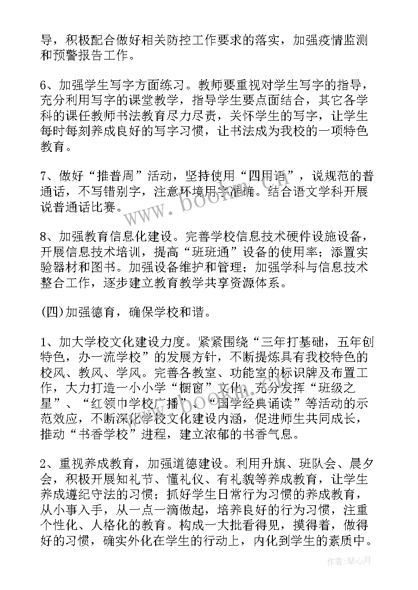 最新剧团十四五工作计划内容(大全5篇)