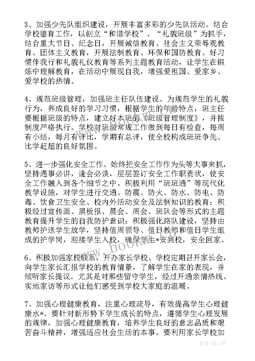 最新剧团十四五工作计划内容(大全5篇)