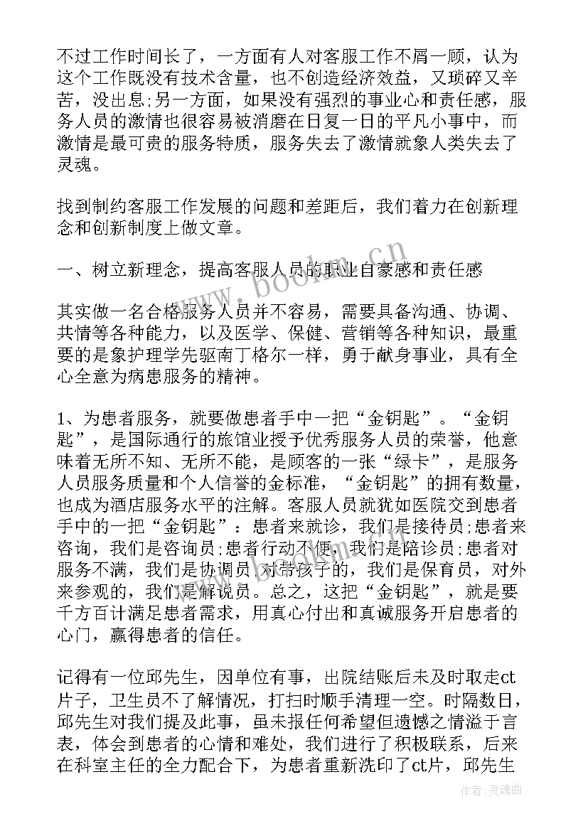 导医台工作总结 导医护士工作总结(精选9篇)