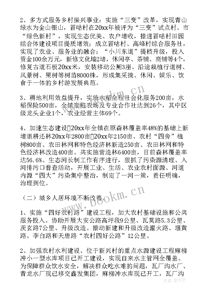 2023年帮扶工作总结和计划(精选7篇)