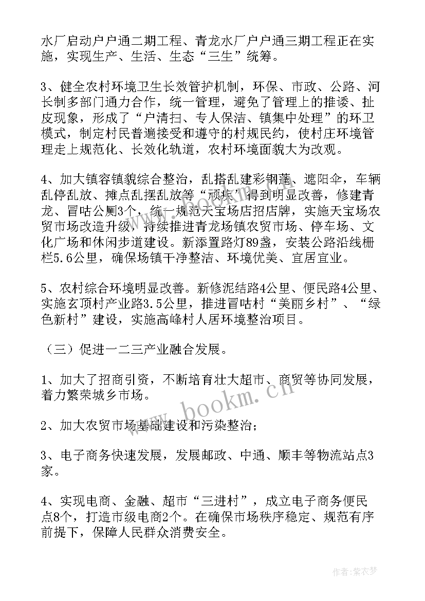 2023年帮扶工作总结和计划(精选7篇)