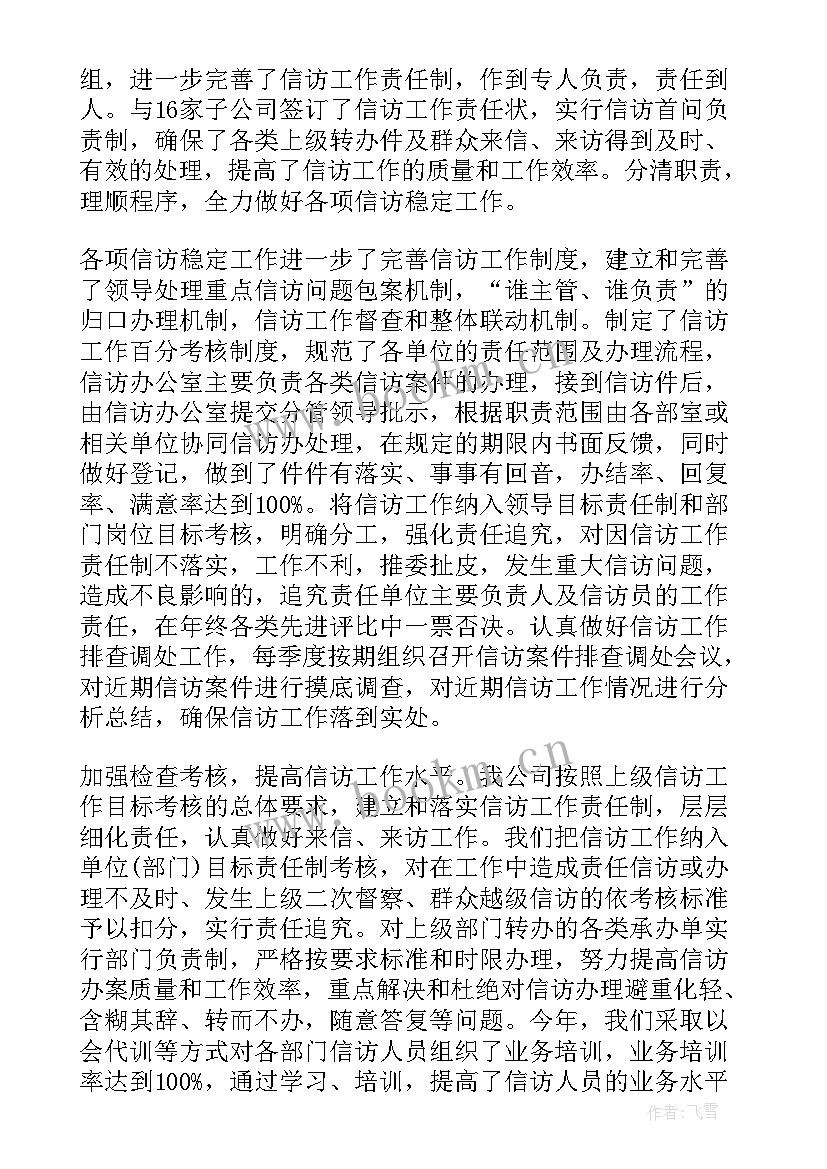 最新金融稳定工作职责(优质8篇)