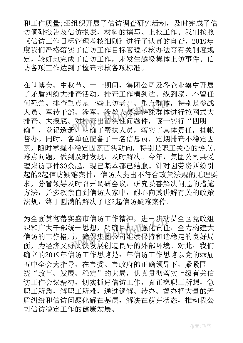 最新金融稳定工作职责(优质8篇)