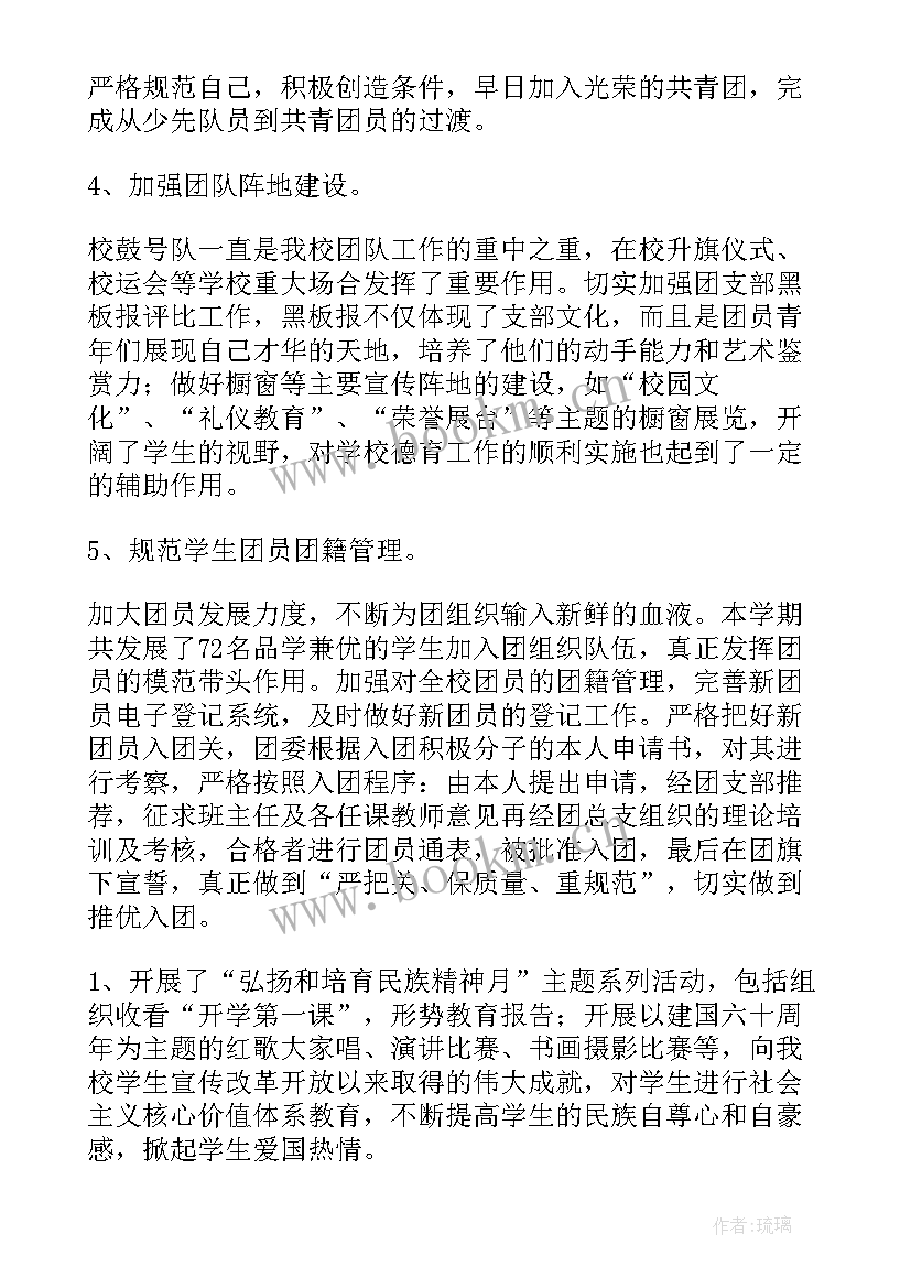 团队工作总结文案(优质6篇)