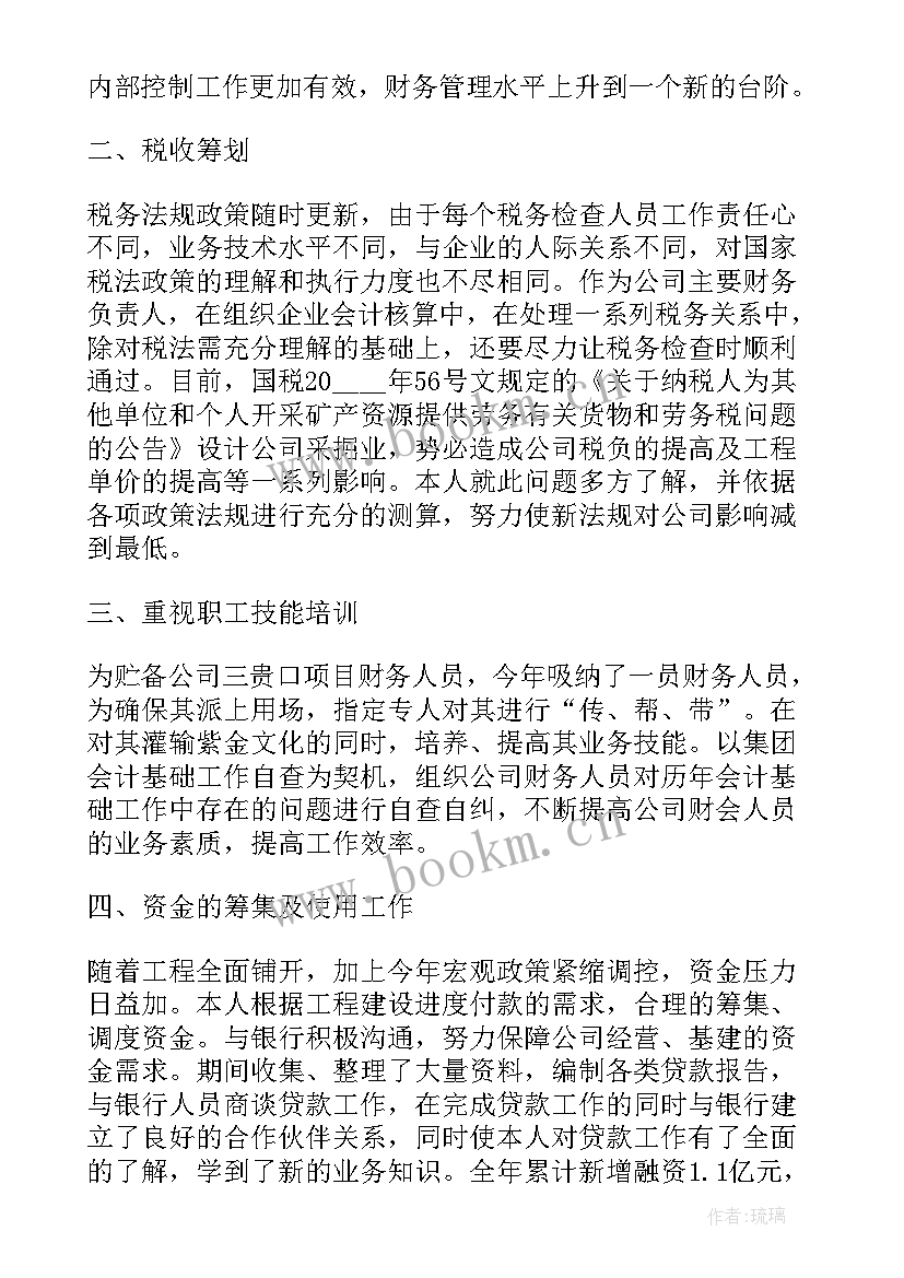 团队工作总结文案(优质6篇)