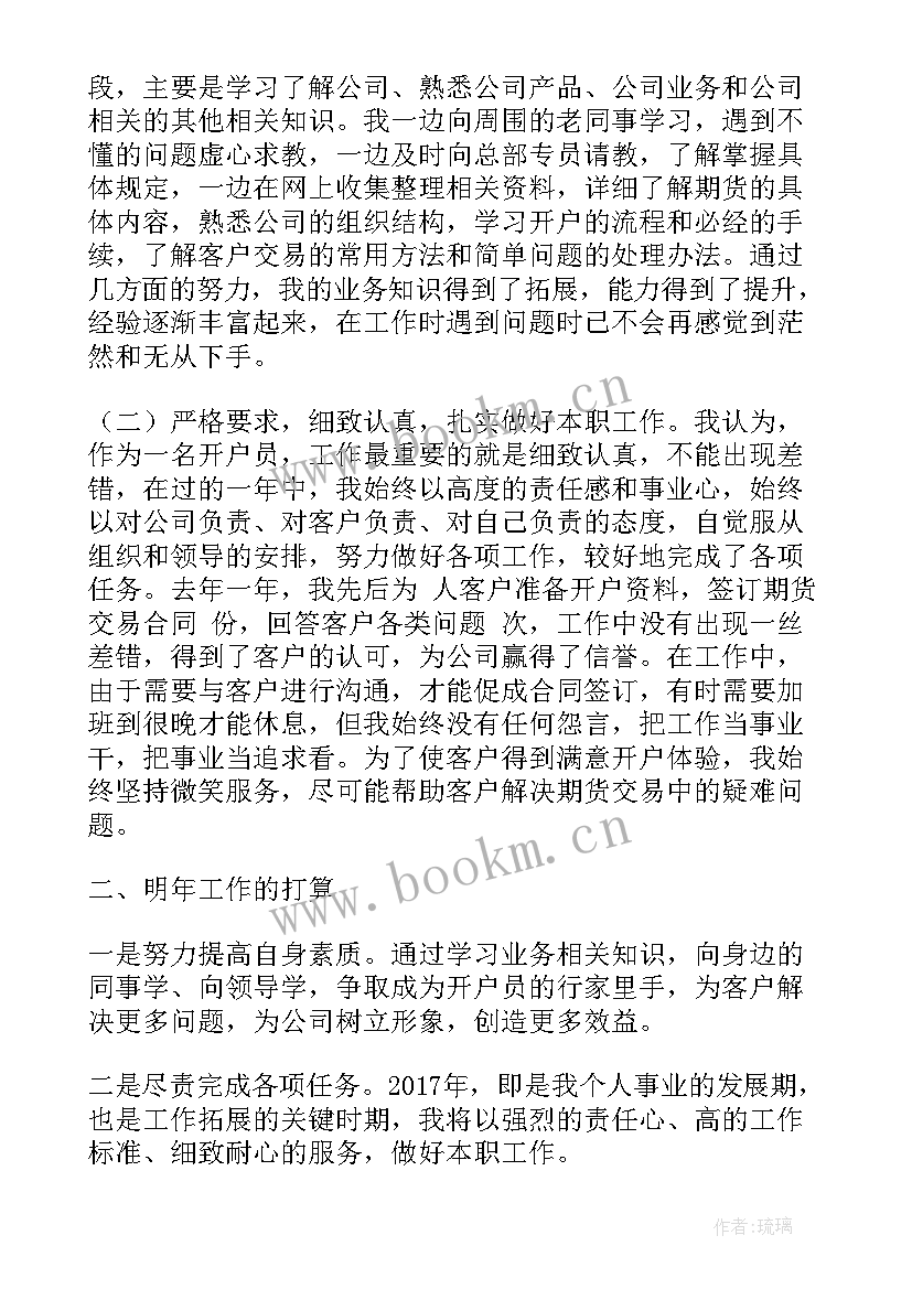 2023年企业电工个人工作计划 企业员工个人工作计划(实用7篇)