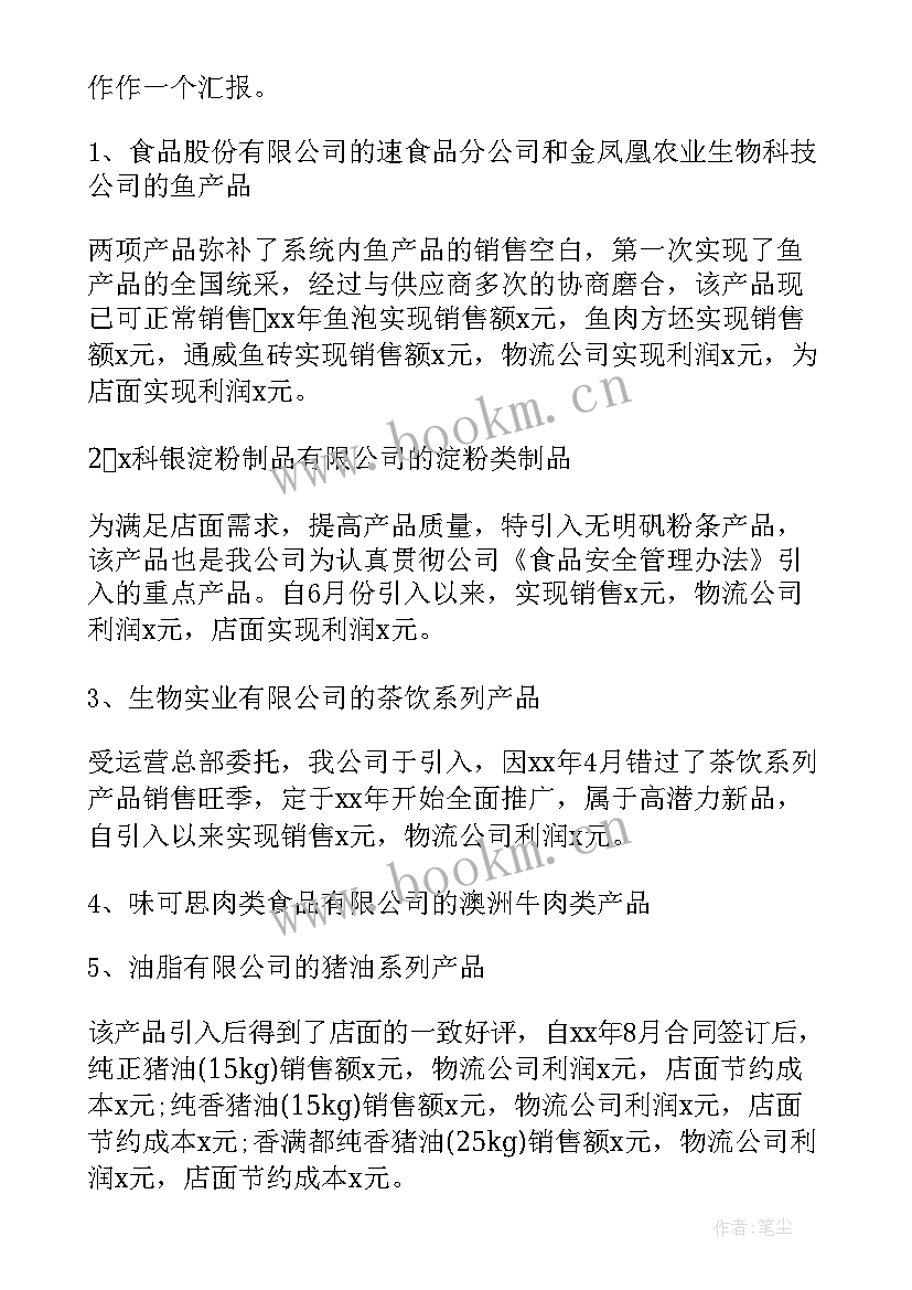 最新物资采购工作总结汇报 物资采购年终工作总结(实用5篇)