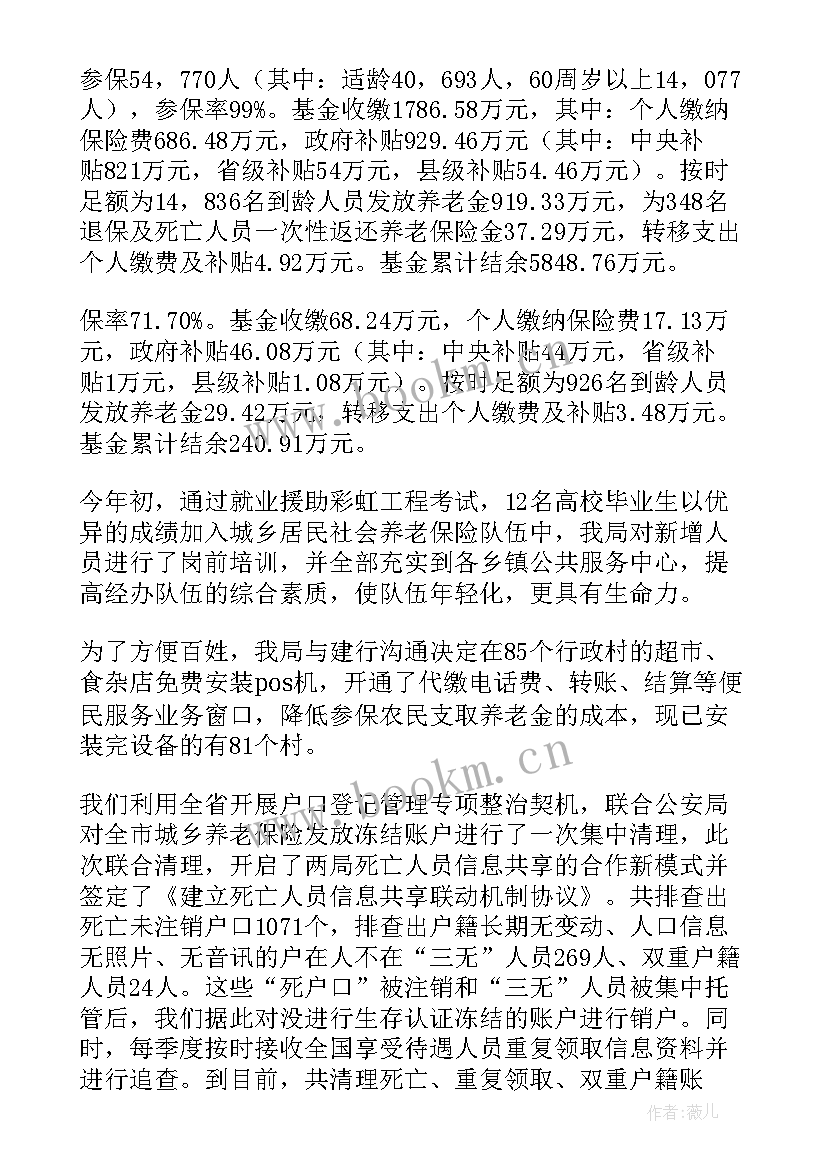 养老服务工作计划 养老院安全工作计划(实用7篇)