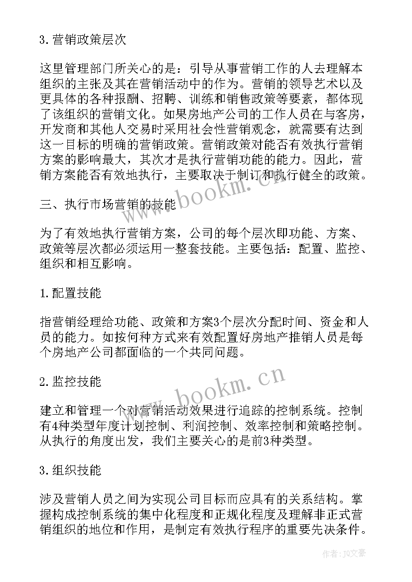 2023年年度目标工作计划分解 工作计划和目标的分解(通用10篇)