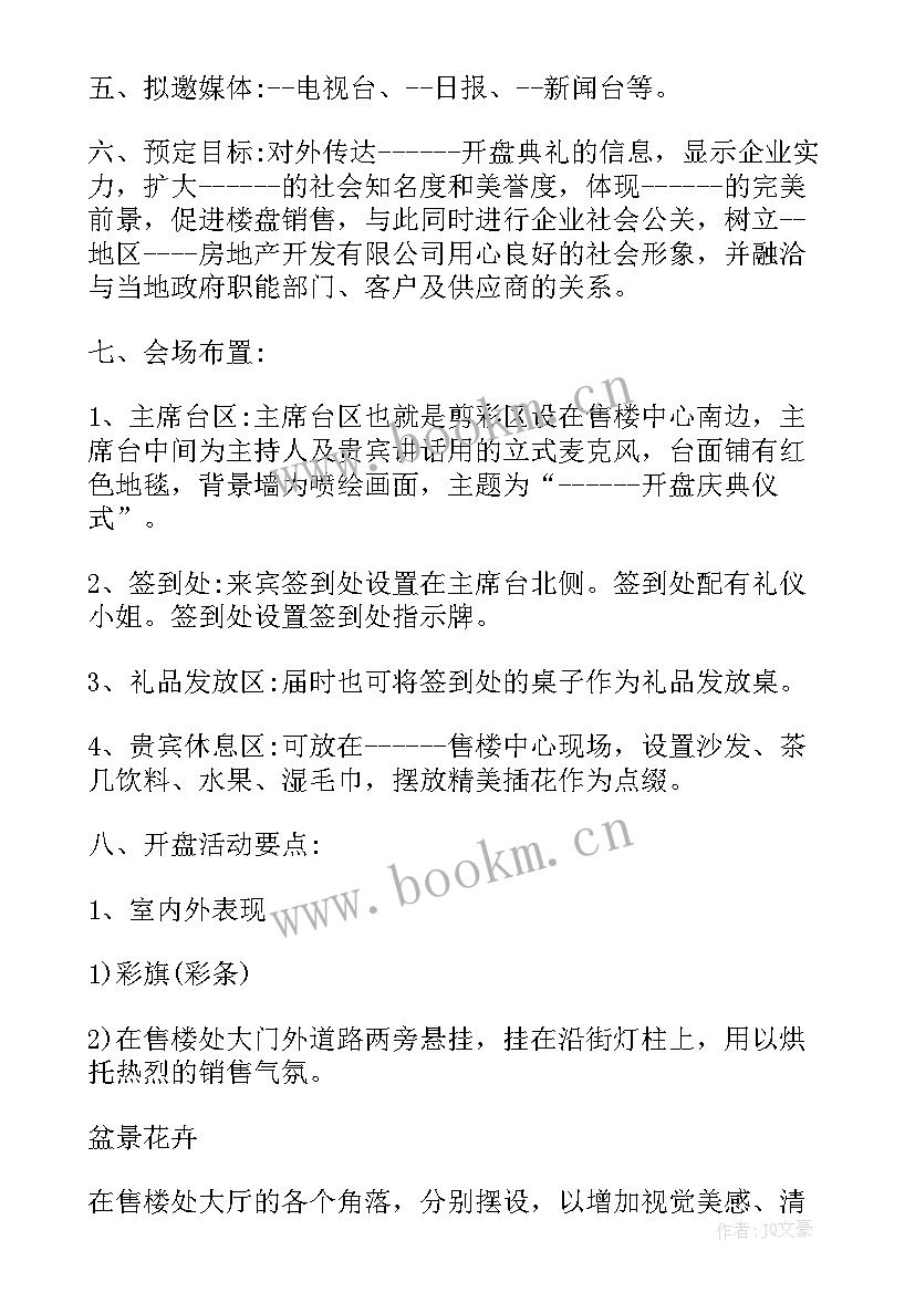 2023年年度目标工作计划分解 工作计划和目标的分解(通用10篇)