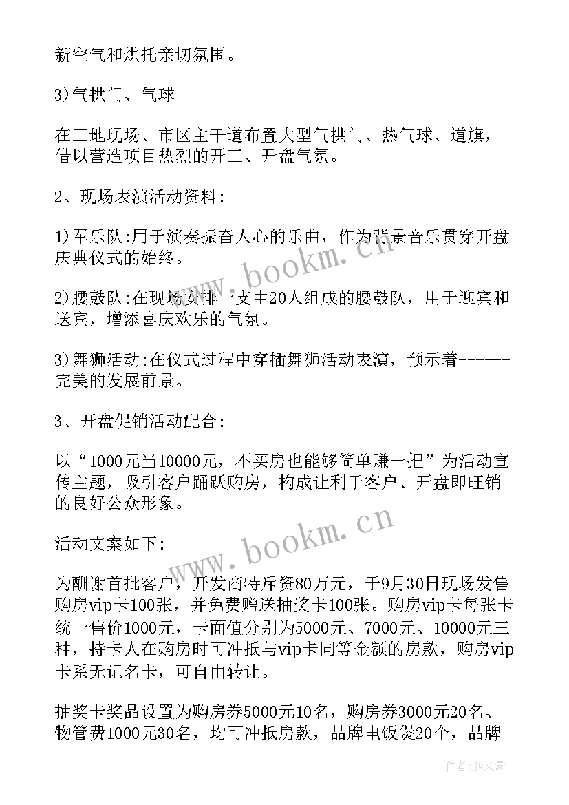 2023年年度目标工作计划分解 工作计划和目标的分解(通用10篇)