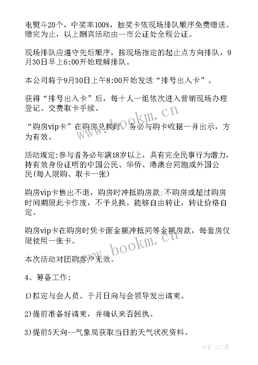 2023年年度目标工作计划分解 工作计划和目标的分解(通用10篇)