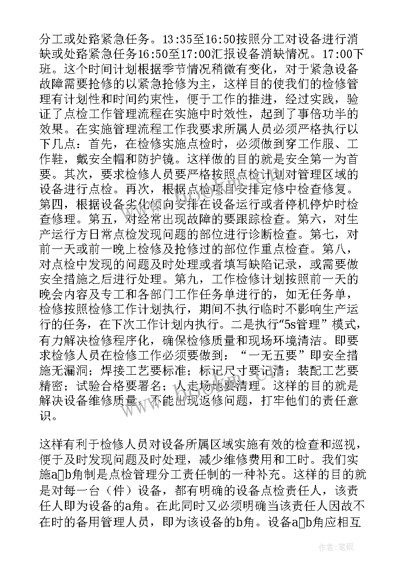 2023年导游部工作总结报告(通用8篇)