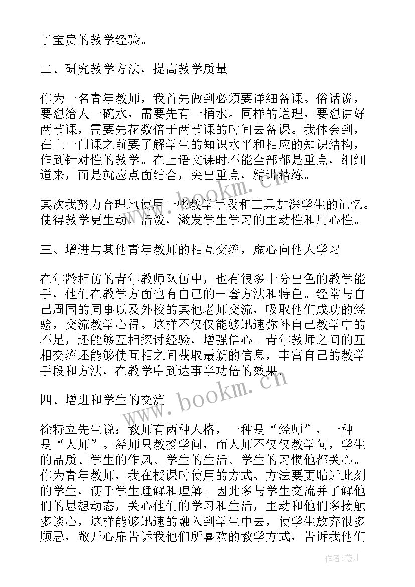 高职教师工作总结个人 教师自我工作总结教师工作总结(实用5篇)