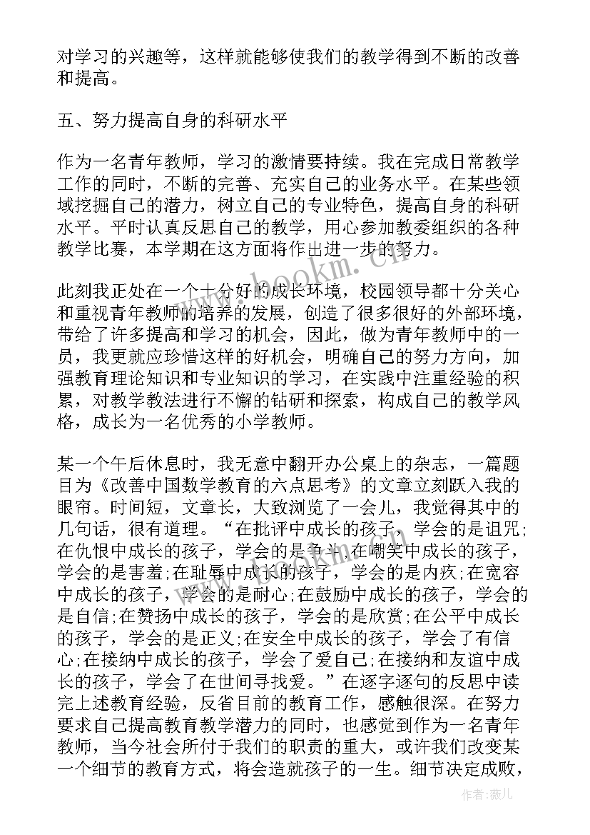 高职教师工作总结个人 教师自我工作总结教师工作总结(实用5篇)