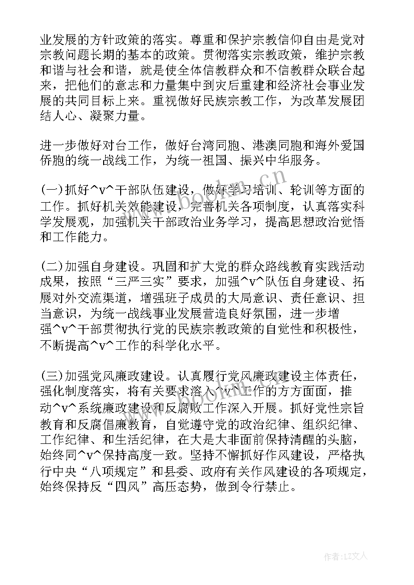 最新体制内工作计划的标题有哪些(实用8篇)