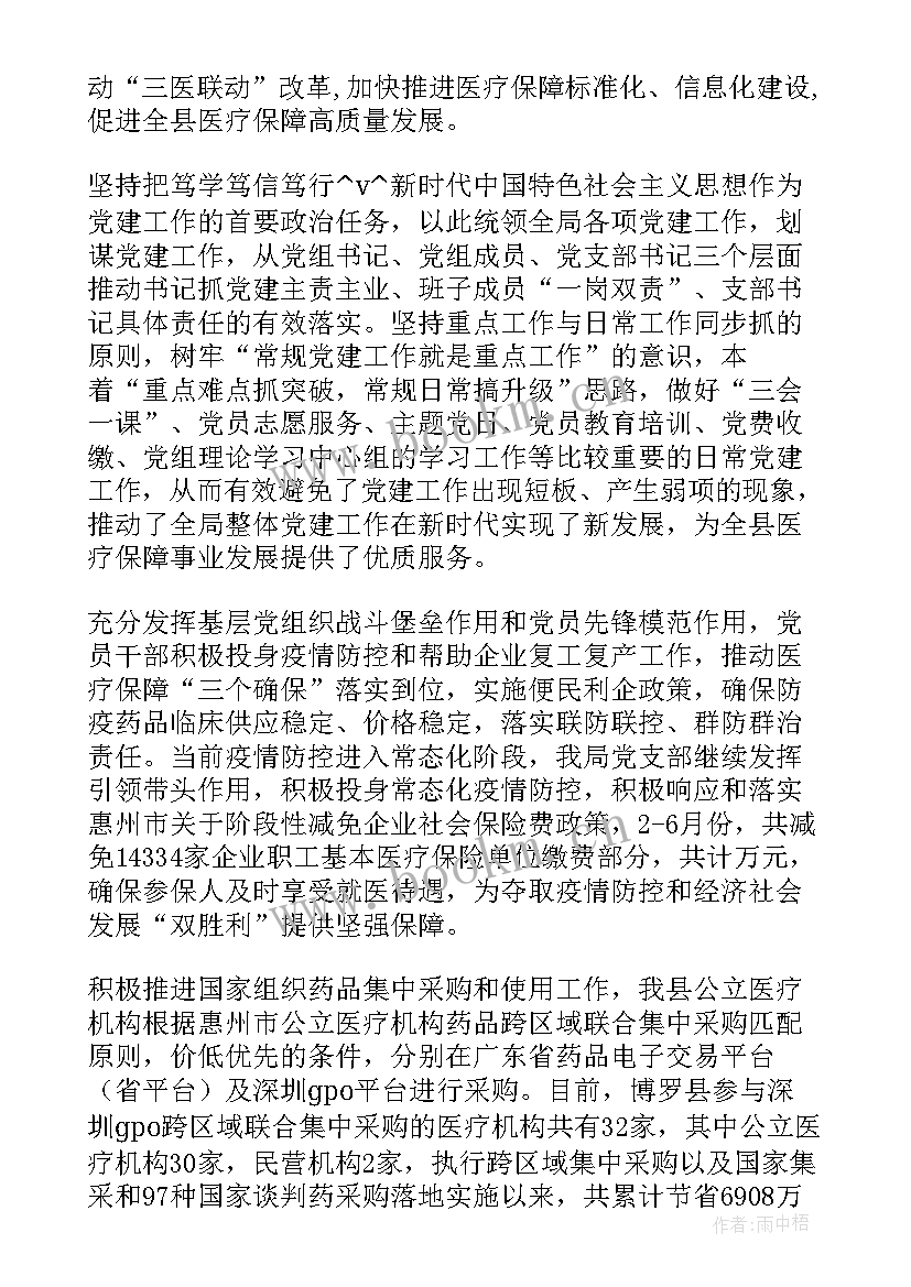 房产渠道周总结 每周工作计划安排(优质5篇)