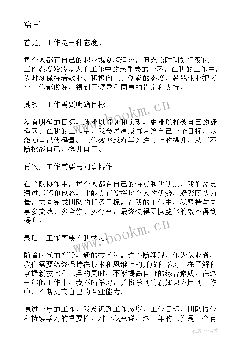 最新工作总结财务人员服务意识 工作总结会的心得体会(精选10篇)