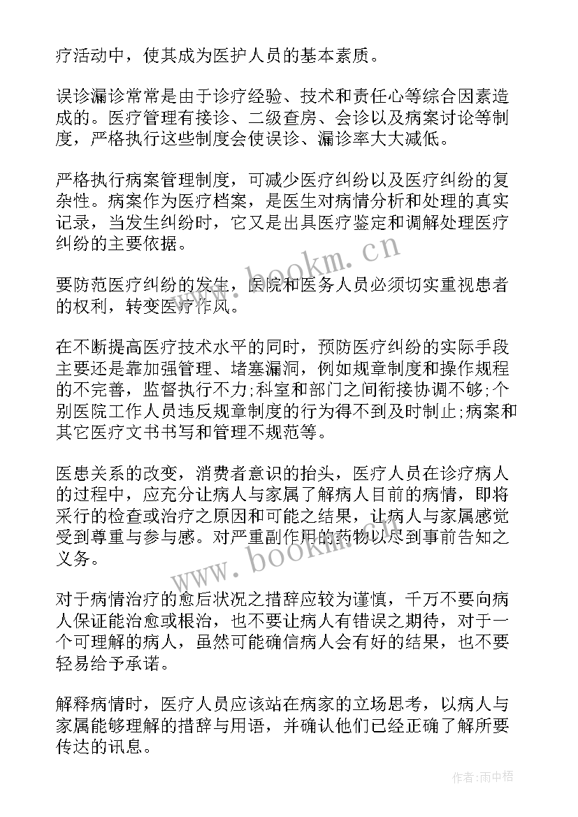 2023年个人医疗工作总结 医疗器械个人工作总结(优秀10篇)