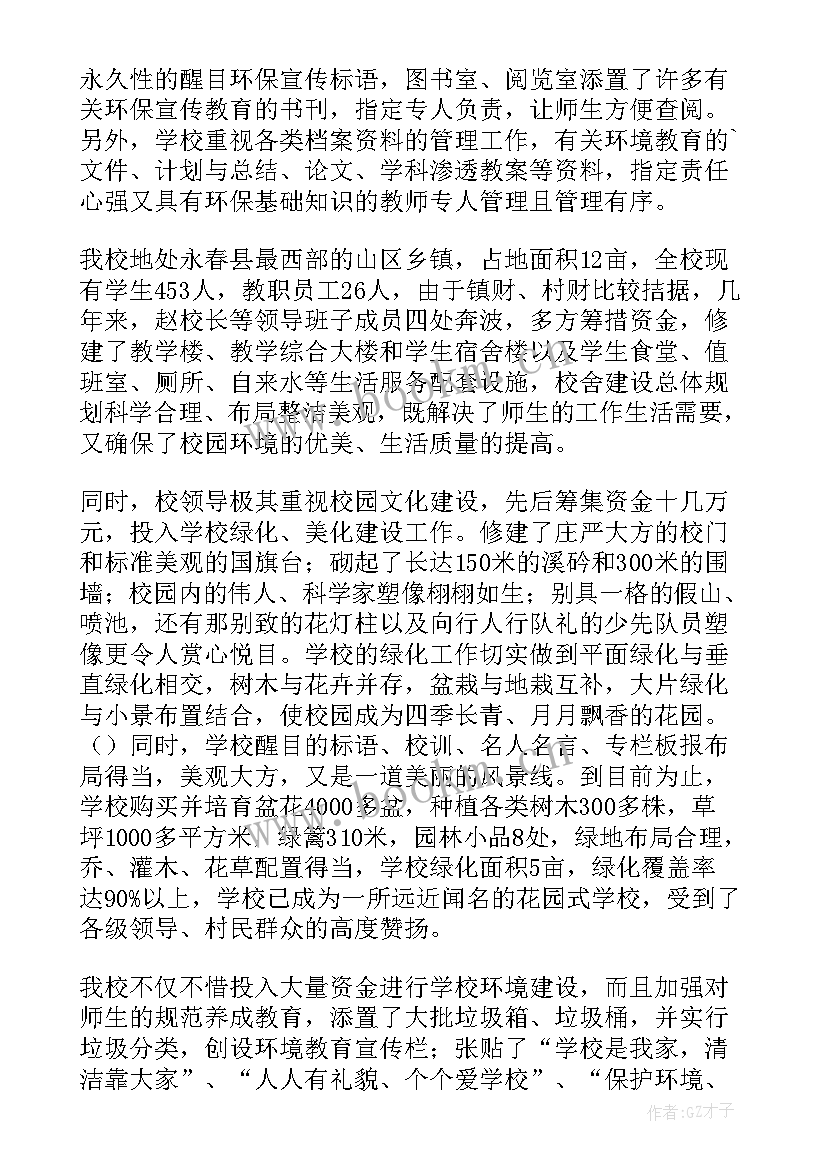 绿化保洁工作总结 绿化工作总结(汇总7篇)