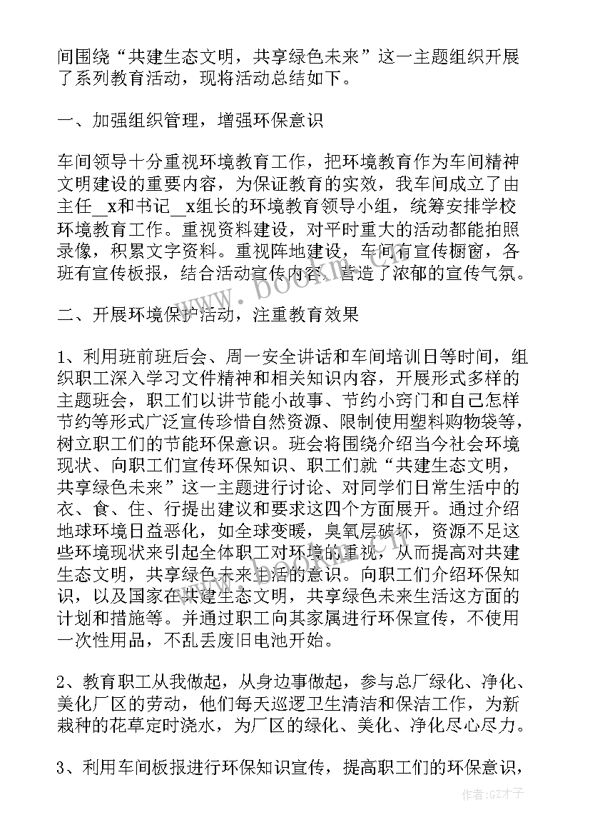 绿化保洁工作总结 绿化工作总结(汇总7篇)