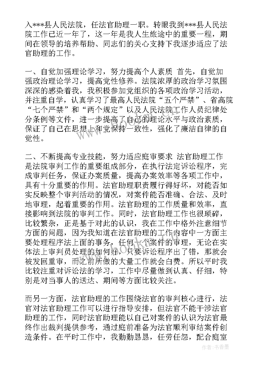 立案法官工作总结报告 立案团队工作总结(精选5篇)