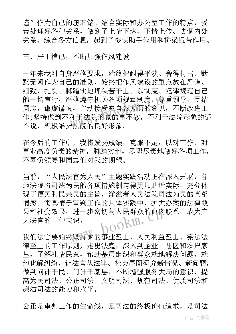 立案法官工作总结报告 立案团队工作总结(精选5篇)