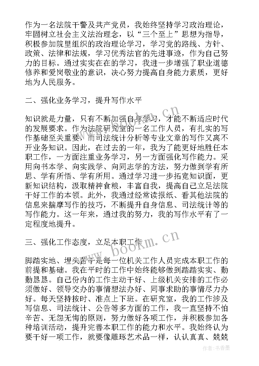 立案法官工作总结报告 立案团队工作总结(精选5篇)