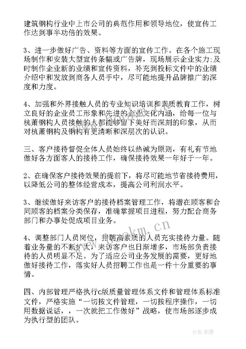 2023年经理助理年度工作计划(大全9篇)